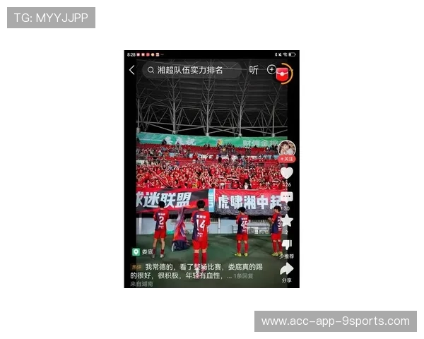 球迷的呐喊，能否改变一场比赛的结局？