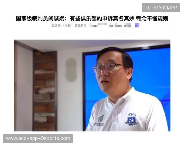 中超俱乐部裁判沟通官制度逐步完善 中超俱乐部裁判沟通官制度逐步完善